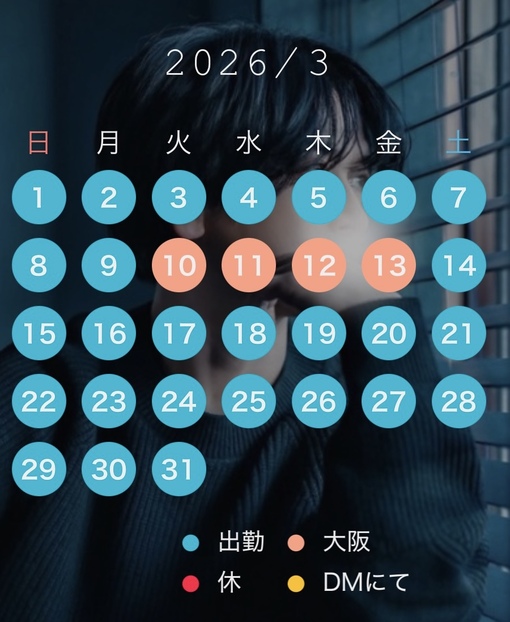 UMI(ｳﾐ) 3月最新スケジュール