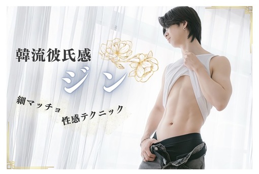 JIN(ｼﾞﾝ)  HPのバナーがいい感じ♪