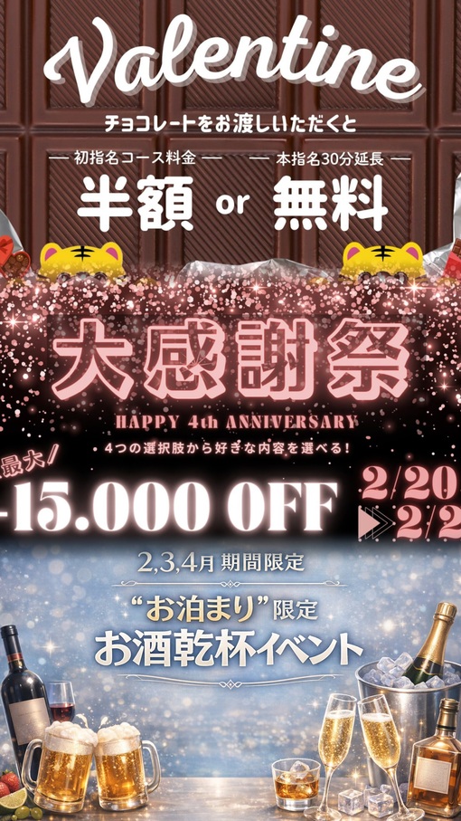 DAIYA(ﾀﾞｲﾔ) 2月イベント