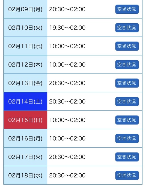 JIN(ｼﾞﾝ) イベント始まりました🍫