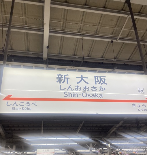 UMI(ｳﾐ) 大阪にて