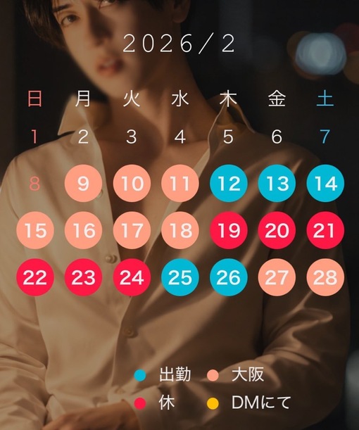 UMI(ｳﾐ) 【2月最新スケジュール】