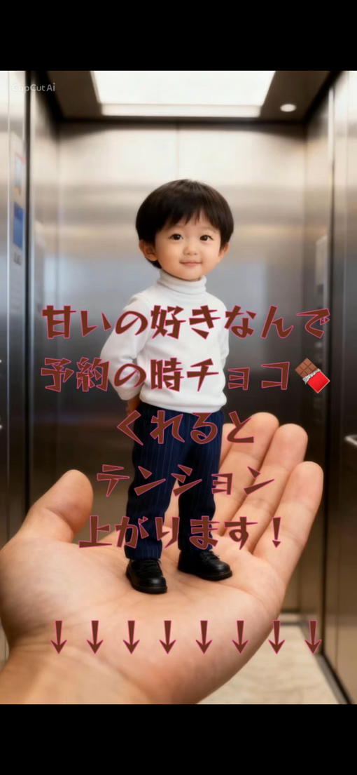 HIROTO(ﾋﾛﾄ) バレンタイン