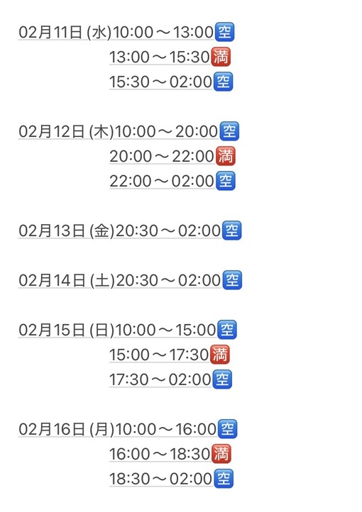 JIN(ｼﾞﾝ) 直近スケジュール🗓️