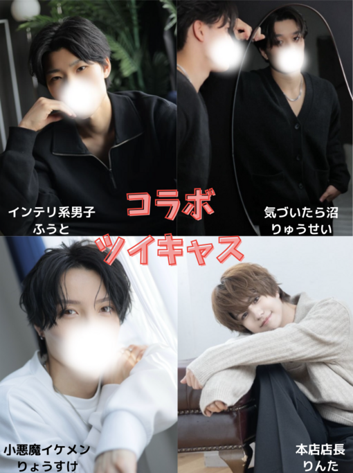 HUTO(ﾌｳﾄ) またまたコラボ！！！超豪華メンバーとコラボ配信✨