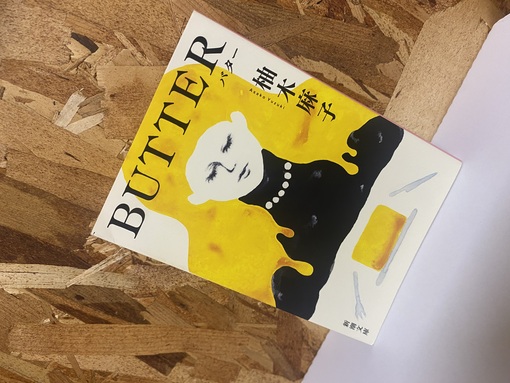 TSUZURU(ﾂﾂﾞﾙ) 読んだ本の紹介でも🧈