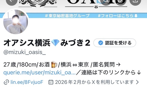 MIZUKI(ﾐﾂﾞｷ) Xアカウント2代目