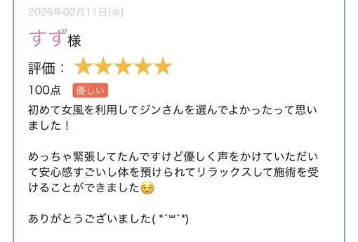 JIN(ｼﾞﾝ) 新しい口コミ✨