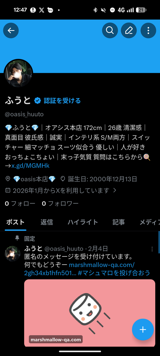 HUTO(ﾌｳﾄ) 🧊