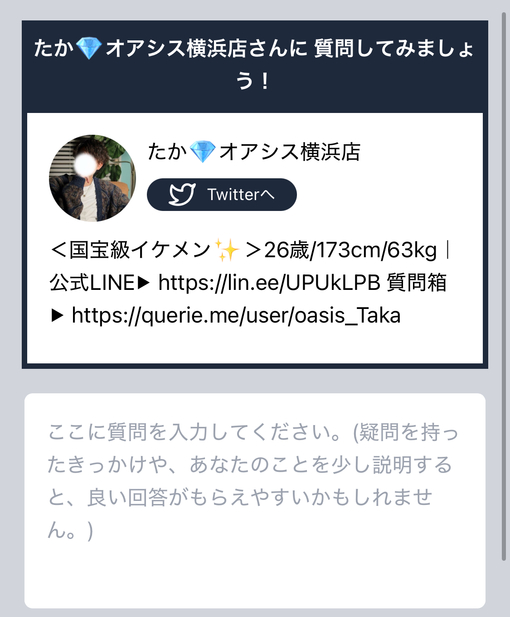TAKA(ﾀｶ) 質問箱始めました！🙋