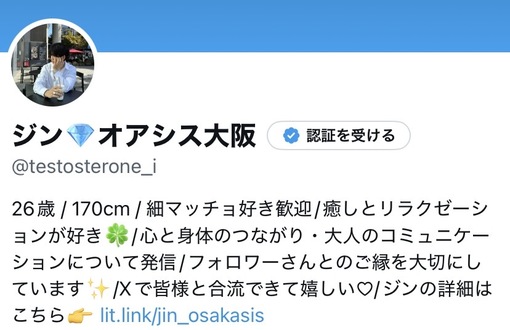 JIN(ｼﾞﾝ) 復活しました！