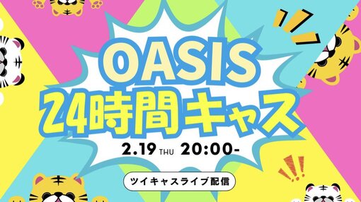 RYOGA(ﾘｮｳｶﾞ) 24時間キャス出演！✨(4枠)