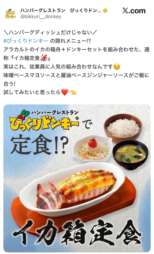 TSUZURU(ﾂﾂﾞﾙ) びくドンはイカを食べるところ🦑