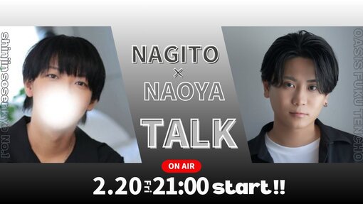 NAGITO(ﾅｷﾞﾄ) ( 'ω'o[ 副店長コラボキャス ]o