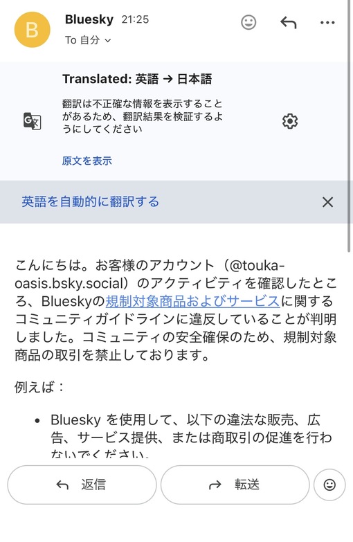 TOUKA（ﾄｳｶ） Bluesky凍結ぅ