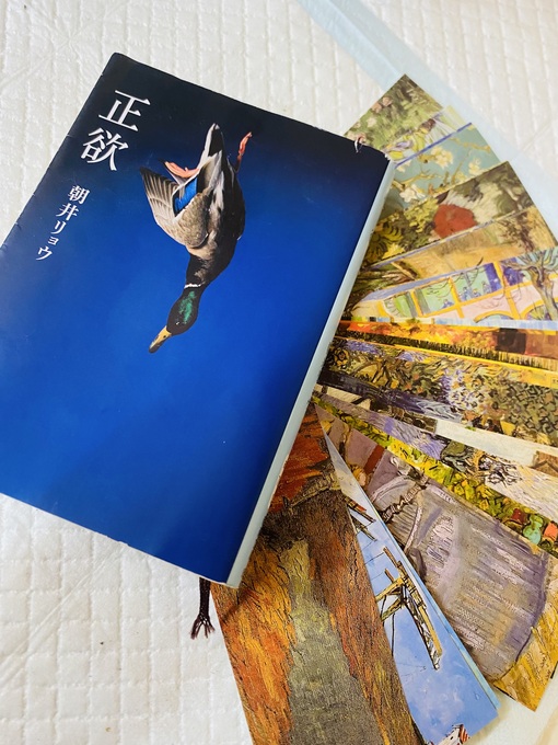 TSUZURU(ﾂﾂﾞﾙ) ｢正欲｣