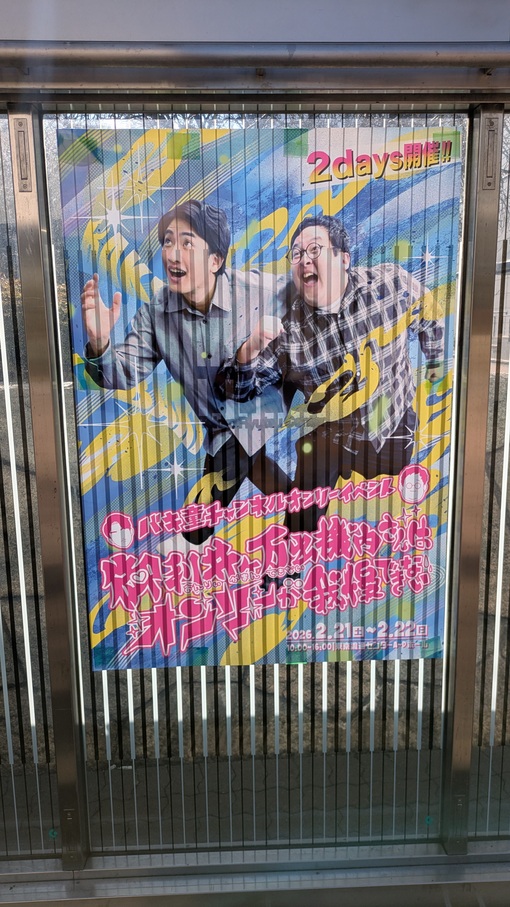 JYUZO(ｼﾞｭｳｿﾞｳ) バキ童オンリーイベントとっっっっても楽しかったです