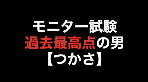 TSUKASA(ﾂｶｻ) 絶対に後悔はさせません🤲