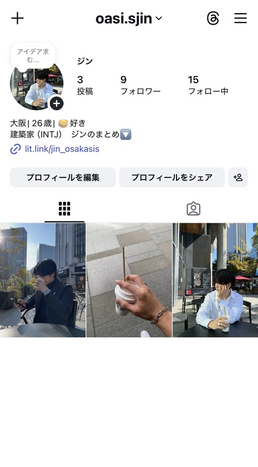 JIN(ｼﾞﾝ) Instagram始めました📷