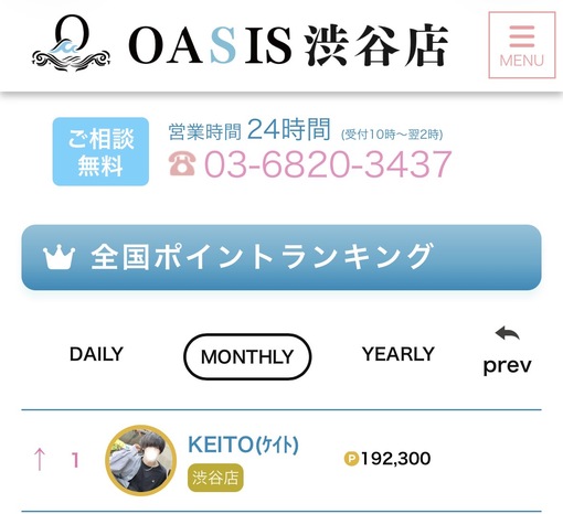 KEITO(ｹｲﾄ) 今日だけ全国1位👑