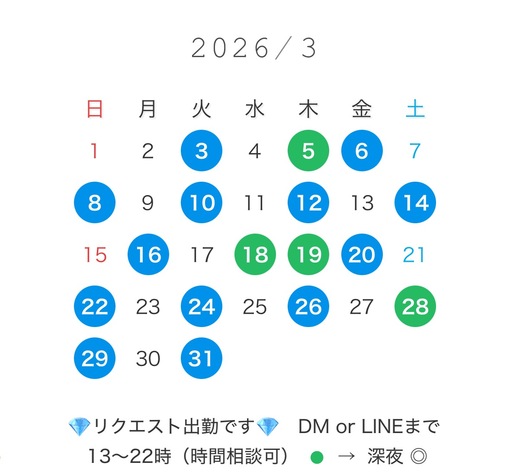 KAZUYA(ｶｽﾞﾔ) 3月出勤可能日