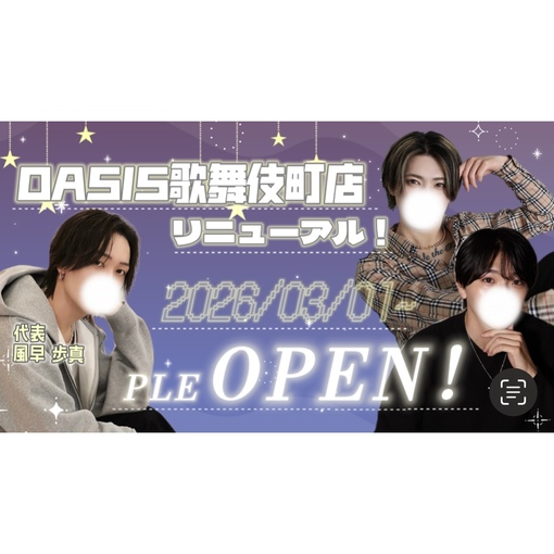 風早恭真(ｶｾﾞﾊﾔｷｮｳﾏ) 3月から新体制