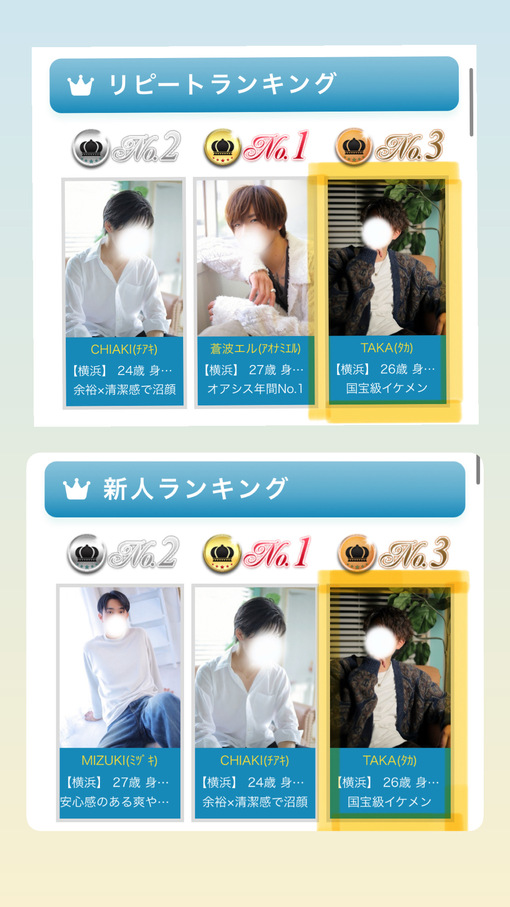 TAKA(ﾀｶ) ランキング👑