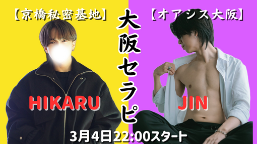 JIN(ｼﾞﾝ) もうすぐ始まるよ！