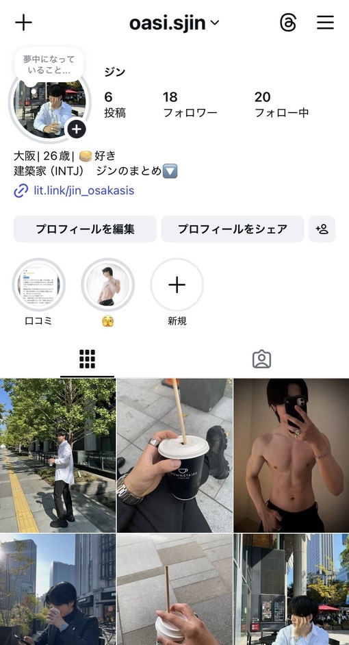 JIN(ｼﾞﾝ) インスタグラマージン