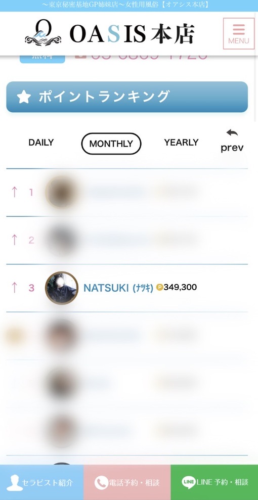 NATSUKI (ﾅﾂｷ) 本店3位✨