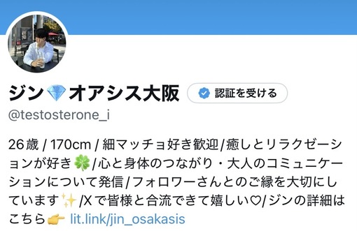 JIN(ｼﾞﾝ) Xもやってます✨