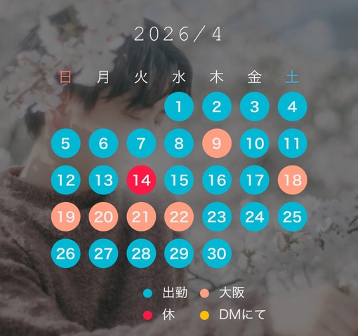 UMI(ｳﾐ) 【4月のご案内】