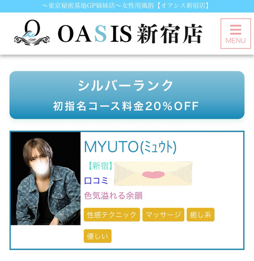 MYUTO(ﾐｭｳﾄ) 2月はありがとうございました！