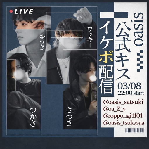 YUKI(ﾕｳｷ) 🎙️ 視聴者参加型・イケボ配信✨