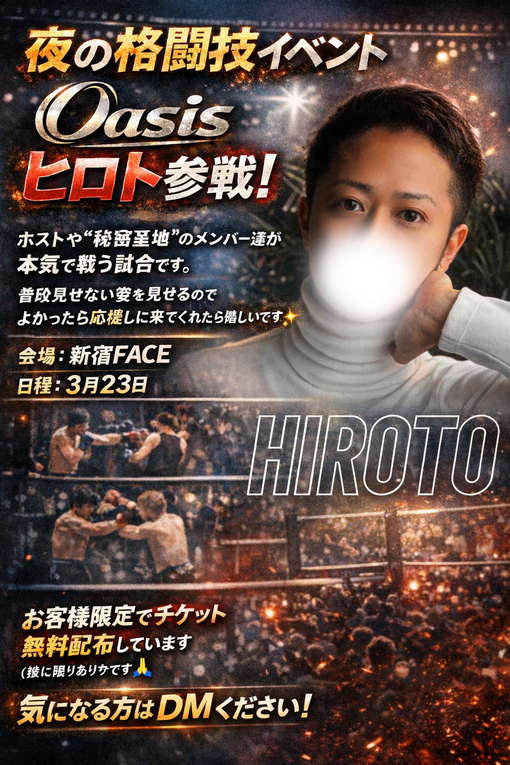 HIROTO(ﾋﾛﾄ) 地下格闘技に出る事になりました🥊