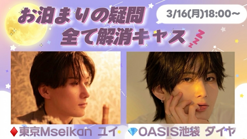 DAIYA(ﾀﾞｲﾔ) 【告知】明日3/19(月)18時から