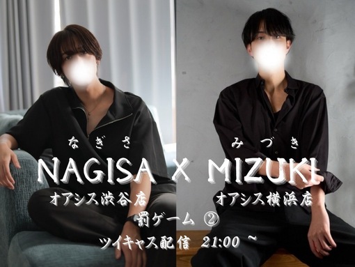 MIZUKI(ﾐﾂﾞｷ) 合同キャス