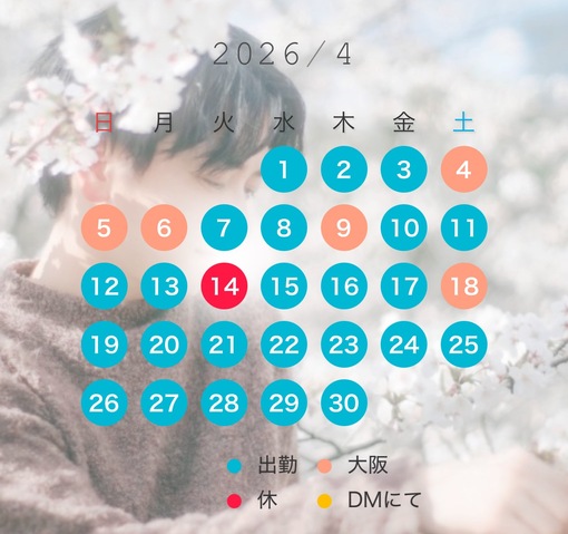 UMI(ｳﾐ) 4月スケジュール