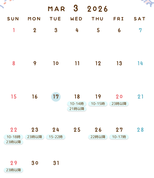 蒼波エル(ｱｵﾅﾐｴﾙ) 今月のご予約空き時間