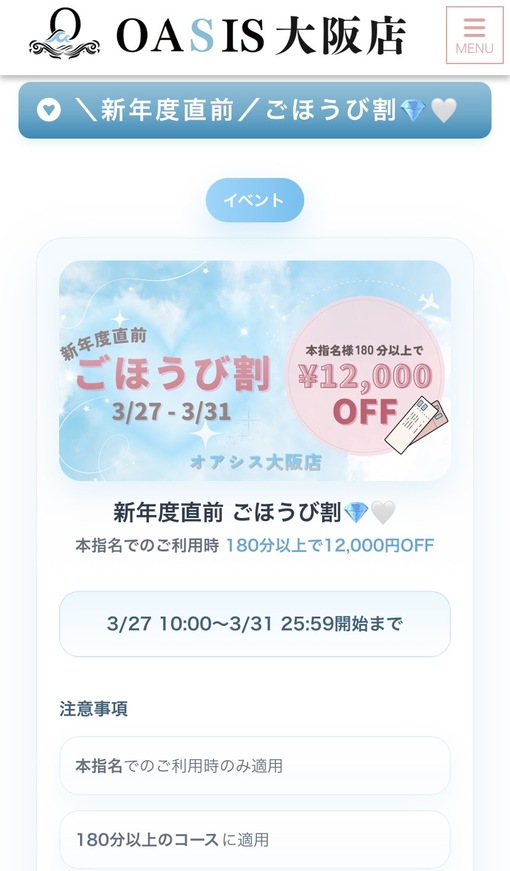 JIN(ｼﾞﾝ) ご褒美割りのご案内✨