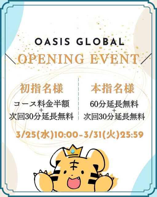 HARU OPENING EVENTスタート🎉