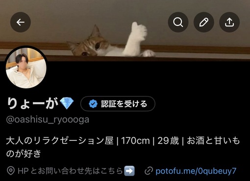 RYOGA(ﾘｮｳｶﾞ) 🆕𝕏アカウント作成しました！