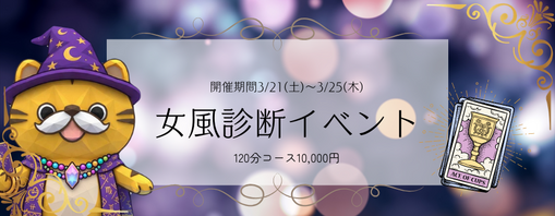 RYOGA(ﾘｮｳｶﾞ) 女風診断🔮