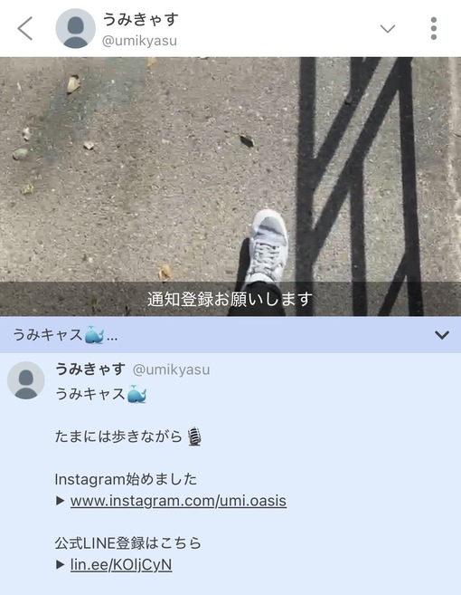 UMI(ｳﾐ) たまには朝キャス