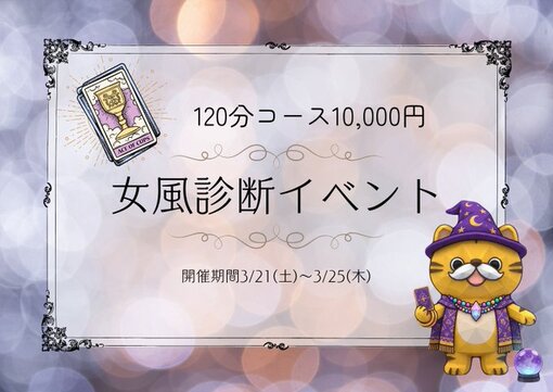 NAGITO(ﾅｷﾞﾄ) 【本日まで】割引イベント！初指名様12000円引き！