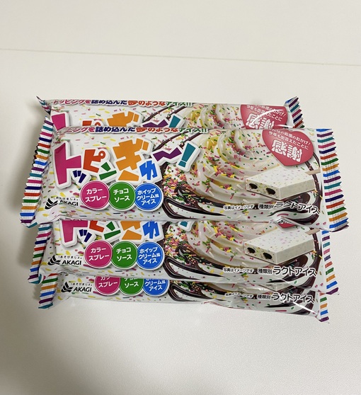 JIN(ｼﾞﾝ) 1番好きなアイス🍨