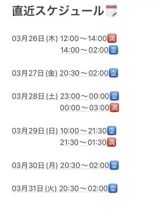 JIN(ｼﾞﾝ) スケジュール更新しました🔄