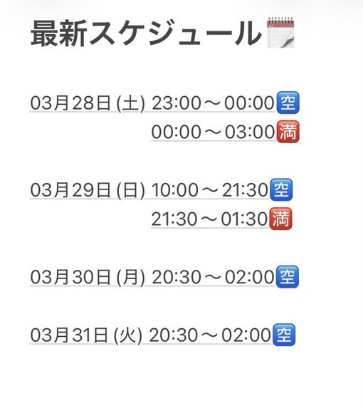 JIN(ｼﾞﾝ) 直近スケジュール