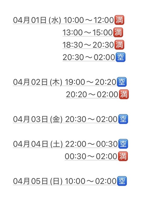 JIN(ｼﾞﾝ) 最新スケジュール🗓️