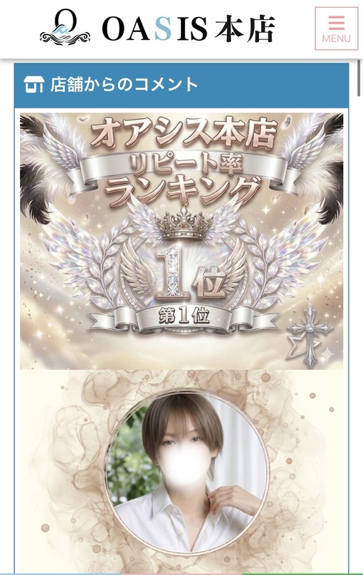 RUI(ﾙｲ) ホームページをリニュアールっ